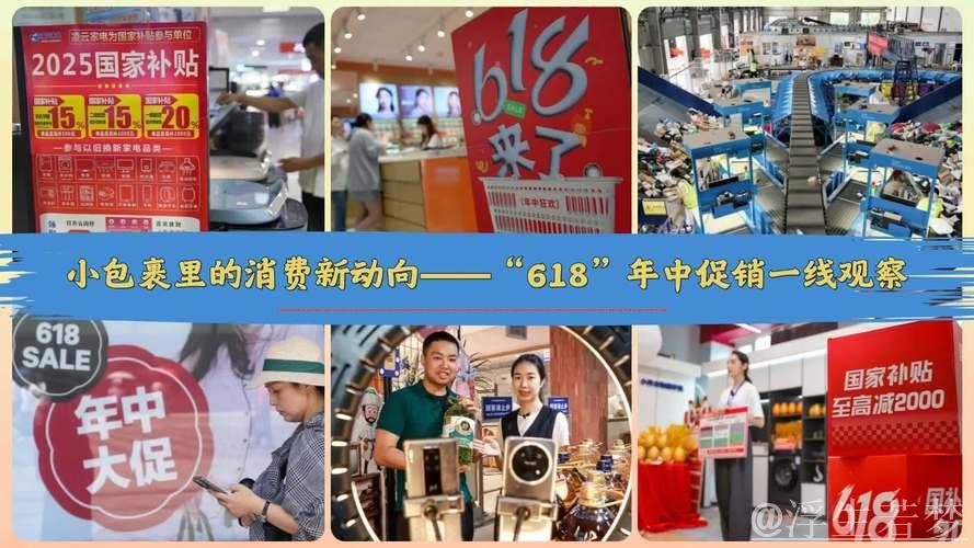 小包裹里的消费新动向——“618”年中促销一线观察