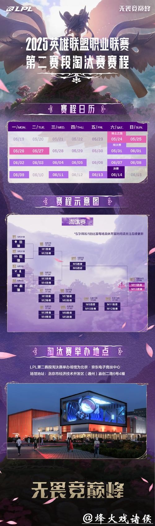 “守望先锋世界杯直播全程赛况解说” “守望先锋世界杯直播全程赛况解说”