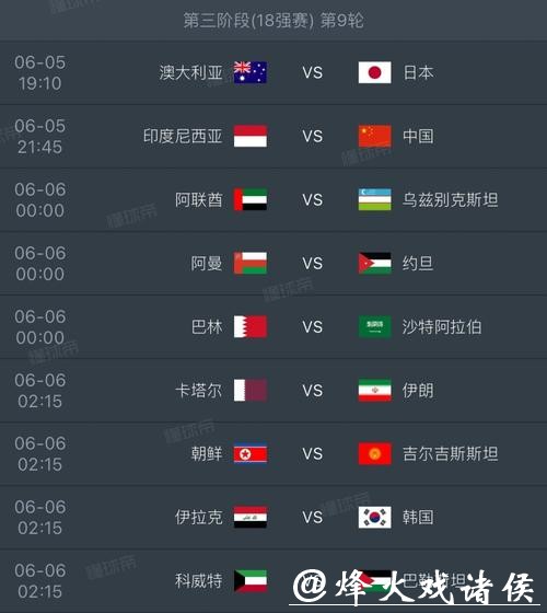 2026世界杯赛程表完整版发布时间解析